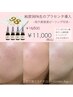 満足度No.1★即日実感！純度98%生プラセンタ導入★極上フェイシャル
