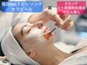 【目指せ、陶器肌！】毛穴洗浄+セラピール+ヒト幹細胞培養液セラム導入