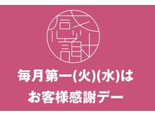 リラックスサロンフー 船橋フェイス店(fu)