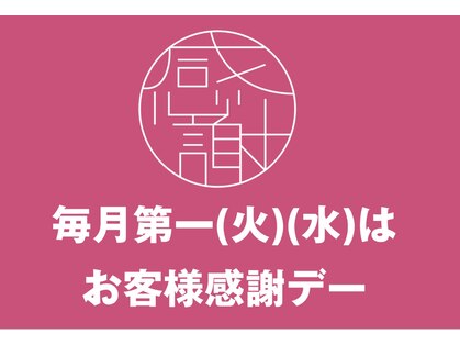 リラックスサロンフー 船橋フェイス店(fu)の写真