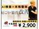 ナオル整体 西川口院(NAORU整体)の写真