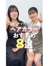 カラクル池袋/パーソナルカラー別ヘアカラー