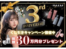 インベスト(INVEST)