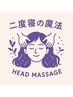 ヘッドマッサージ30分回数券をお持ちの方はこちら