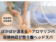 ウルスパ 池袋店(UruSpa)