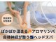 ウルスパ 池袋店(UruSpa)の写真