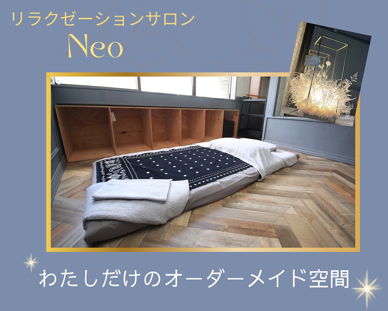 ネオ(Neo)｜ホットペッパービューティー