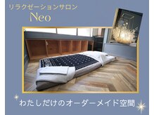 ネオ(Neo)