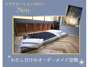 ネオ(Neo)