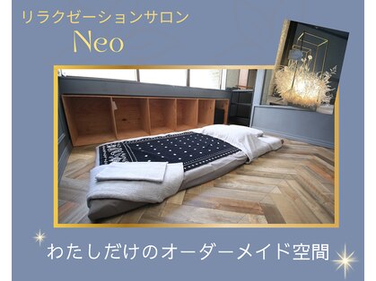 ネオ(Neo)の写真