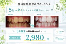 ホワイトニングショップ 津店