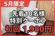 ウェルネス健美整体院