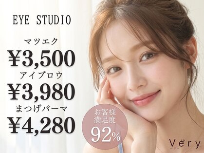 ベリー 藤枝駅前店(Very)の写真
