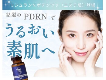 ビオリー湘南の写真/エステ版リジュラン＆ポテンツァ体験で理想のハリツヤ肌を目指しませんか☆