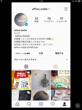 アフィーノ ノーブル(affino Noble)/お店のInstagram☆