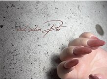 ペル(Per)/グラデーション