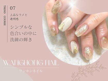 ミニョン 栄(mignon)の写真