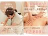 【超強力脂肪燃焼マッサージ1パーツ＋高周波15分】22000→なんと4980円!!!