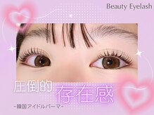 メゾンビューティーアイラッシュ ルクアイーレ店/韓ドルパーマ/韓国/まつ毛/上下