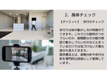 ウェルサス(WELLSUS)/歩行分析【新潟市｜西区】