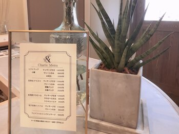 アンドカリス(Charis)/＆Charis　メニュー