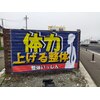 いっしんのお店ロゴ