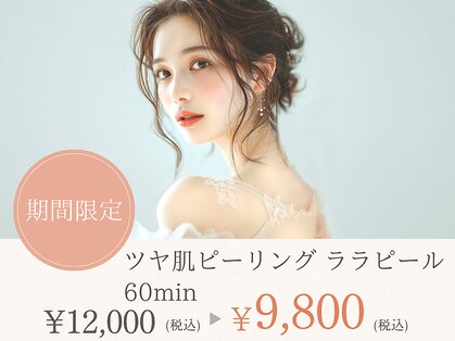ナチュラックスビューティー 恵比寿店(NaturaxBeauty)の写真