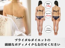 エステティックトレーニングサロン ボディネイト(Body Nate)