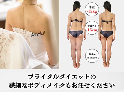 エステティックトレーニングサロン ボディネイト(Body Nate)の写真