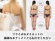 エステティックトレーニングサロン ボディネイト(Body Nate)の写真