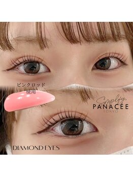 ダイヤモンドアイズ 調布店(DIAMOND EYES)/ピンクロッド まつげパーマ