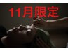 【11月限定】ジュニアスタイリスト対応☆眉毛スタイリングご新規様4,400円!!