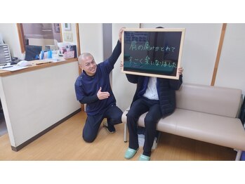 はるかぜ整体院/肩の痛みが楽に