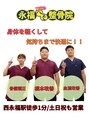 永福東京のへそ整体院/永福東京のへそ整体院