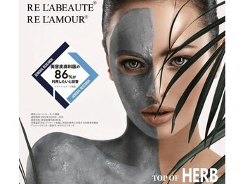 ハウオリ(hauoli)/リアボーテハーブトリートメント