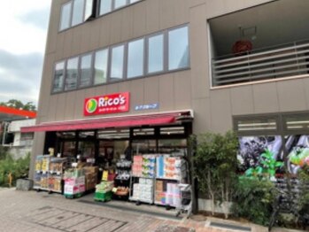リバレッジ 広尾(Leverage)/【道案内】スーパーリコスが目印