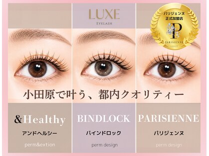 リュクスの写真