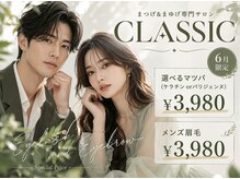 クラシック(CLASSIC)