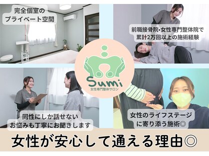 スミ(Sumi.)の写真