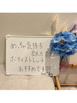 アマネ(AMANE)/お客様からのご感想