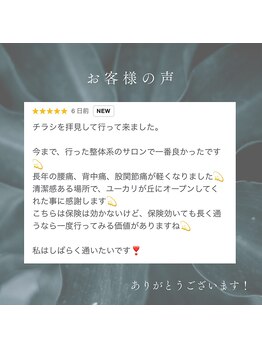 キナリ(Kinari)/お客様の声に感謝