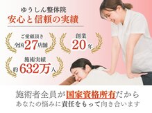 ゆうしん/安心と信頼の実績