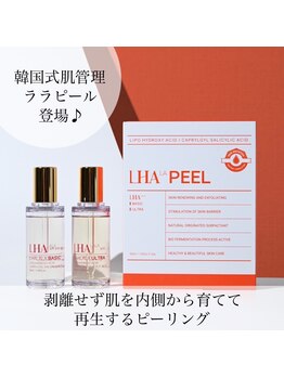 ビュップ 浜松町店(美up)の写真/【水光肌★LHAララピール70分¥8800】韓国肌管理で肌質改善ニキビケア♪乾燥肌・敏感肌の方にもオススメ◎