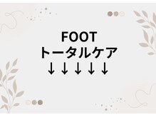 リリ(lili)/フットケア/フットバス