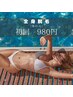 【平日１0時～１６時限定！】全身うる肌脱毛（体のみ） 初回　通常￥28,500