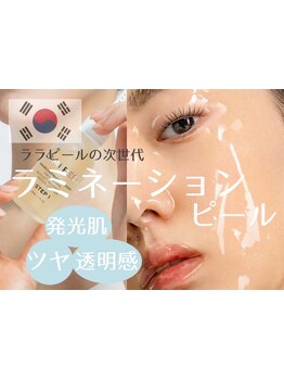 ホウレイ線・たるみ改善！予防ケア