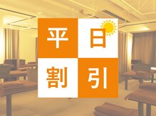 グイット 日暮里東口店(Goo-it!)/平日17時迄昼割がおトク♪