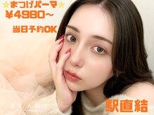 アイラッシュサロン ブラン 明石ビブレ店(Eyelash Salon Blanc)