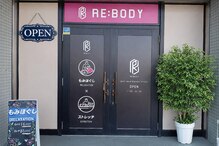 リボディ 高松店(RE:BODY)