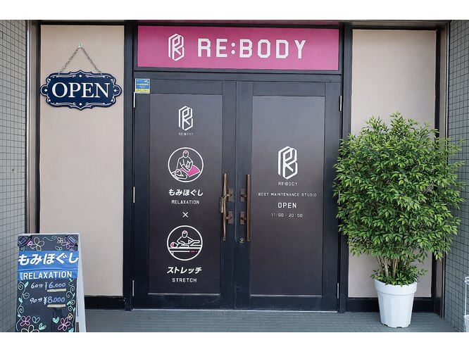 リボディ 高松店(RE:BODY)｜ホットペッパービューティー リボディ